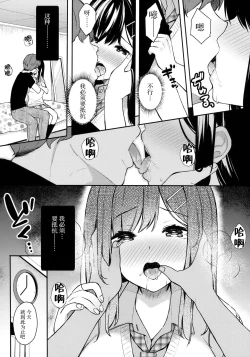 Page 11 of Itomusubi