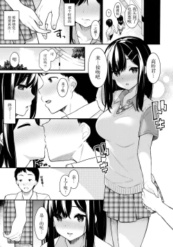 Page 13 of Itomusubi