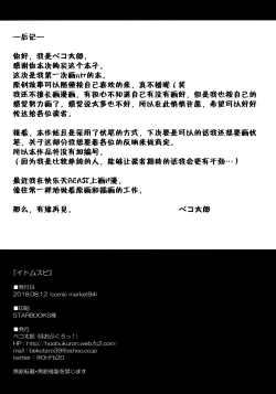 Page 27 of Itomusubi