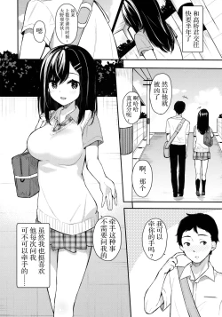 Page 6 of Itomusubi