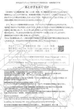 Page 30 of JC Idou KouishitsuFutarime... Kazuna