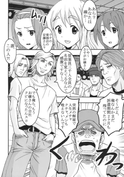 Page 5 of Baku-On! 1