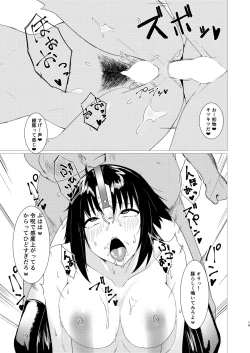 Page 19 of Abnormal Servant Vol. 1