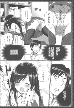 Page 11 of Asashio to Asobo! Sairoku Soushuubon