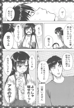 Page 34 of Asashio to Asobo! Sairoku Soushuubon