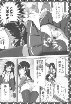 Page 35 of Asashio to Asobo! Sairoku Soushuubon