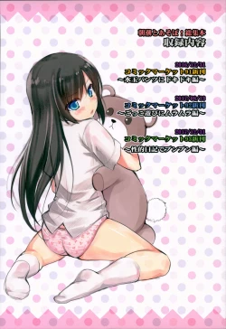 Page 5 of Asashio to Asobo! Sairoku Soushuubon