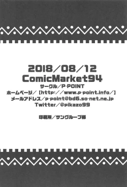 Page 67 of Asashio to Asobo! Sairoku Soushuubon