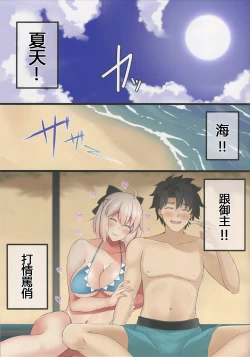 Page 2 of FDO Fate/Dosukebe Order VOL.4.0