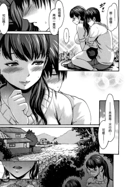 Page 26 of Kimochi Ii Musume Ch.1-4