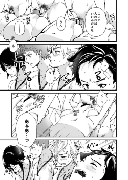 Page 36 of e muken zenkoku danshi XX kensa
