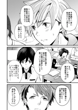 Page 4 of e muken zenkoku danshi XX kensa
