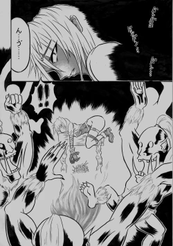 Page 3 of Mayou Koto Naku Glamour Body!! 4