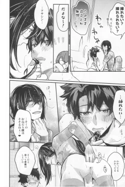 Page 14 of Shinmai Master Gudao-kun wa Shinjuku no Assassin no Shinmei o Shiranai