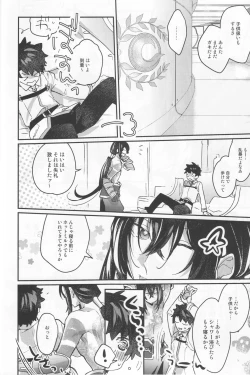 Page 8 of Shinmai Master Gudao-kun wa Shinjuku no Assassin no Shinmei o Shiranai