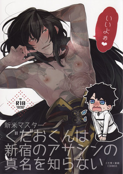 Download Shinmai Master Gudao-kun wa Shinjuku no Assassin no Shinmei o Shiranai