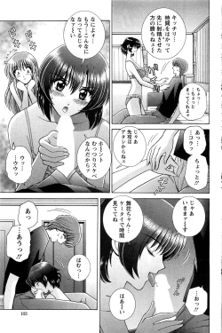 Page 103 of Action Pizazz Special 2009-07