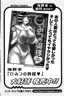 Page 116 of Action Pizazz Special 2009-07