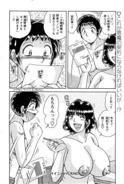 Page 134 of Action Pizazz Special 2009-07