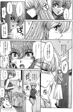 Page 152 of Action Pizazz Special 2009-07