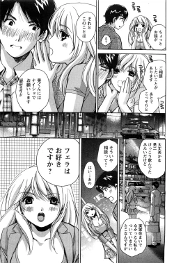 Page 160 of Action Pizazz Special 2009-07