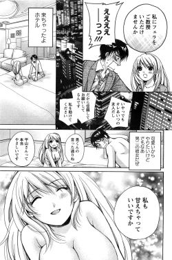 Page 162 of Action Pizazz Special 2009-07