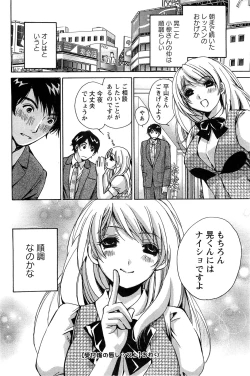 Page 171 of Action Pizazz Special 2009-07