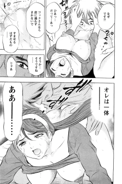 Page 180 of Action Pizazz Special 2009-07