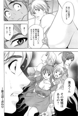 Page 189 of Action Pizazz Special 2009-07