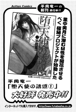 Page 191 of Action Pizazz Special 2009-07