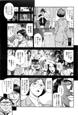 Page 194 of Action Pizazz Special 2009-07