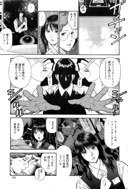 Page 202 of Action Pizazz Special 2009-07