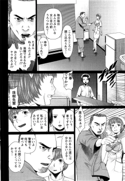 Page 211 of Action Pizazz Special 2009-07