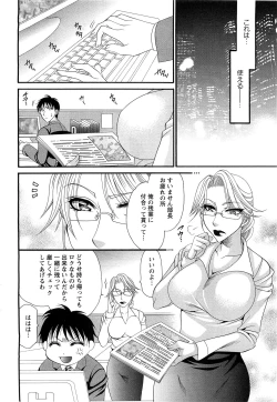 Page 229 of Action Pizazz Special 2009-07