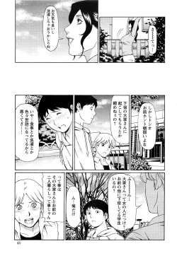 Page 45 of Action Pizazz Special 2009-07