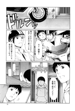 Page 51 of Action Pizazz Special 2009-07