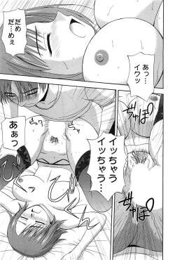 Page 77 of Action Pizazz Special 2009-07