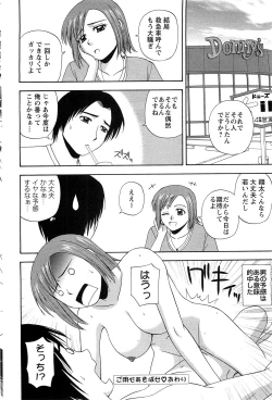 Page 80 of Action Pizazz Special 2009-07