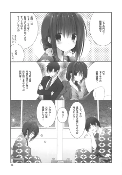 Page 11 of Imouto no Otetsudai 9