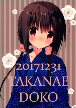 Page 22 of Imouto no Otetsudai 9