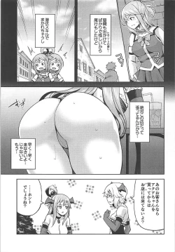 Page 10 of Kono Damegami-sama ni Zecchou o!!