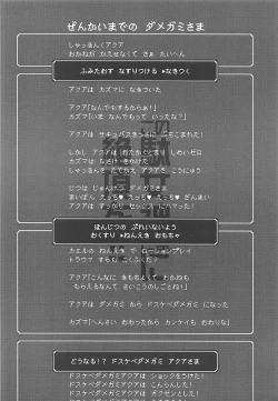 Page 3 of Kono Damegami-sama ni Zecchou o!!