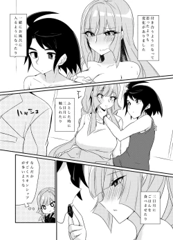 Page 5 of クーデリアとミカが只管イチャつくラブラブセックス本♥