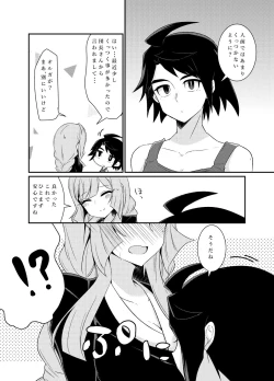 Page 8 of クーデリアとミカが只管イチャつくラブラブセックス本♥