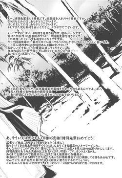 Page 31 of Saenai Futari no Kurashikata 3