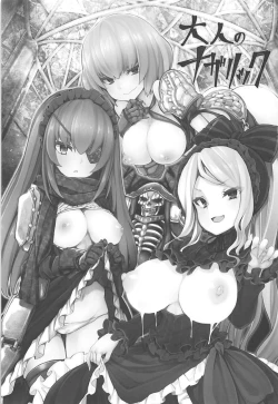 Page 2 of Otona no Nazarick