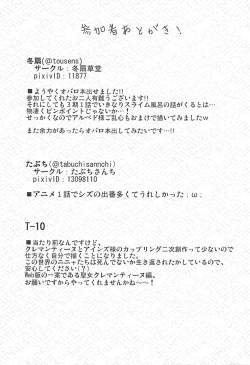 Page 36 of Otona no Nazarick