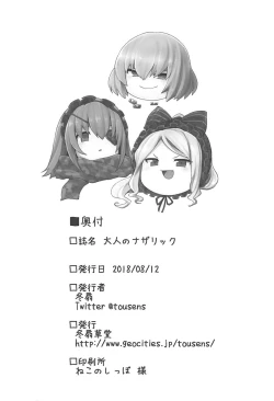 Page 37 of Otona no Nazarick