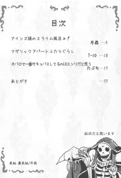 Page 3 of Otona no Nazarick