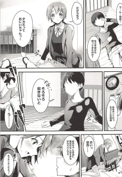 Page 6 of Imouto Yuuki to Ecchi Suru?